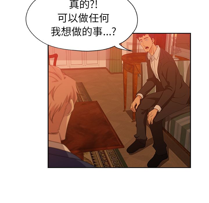 《Missing9》漫画 第16章