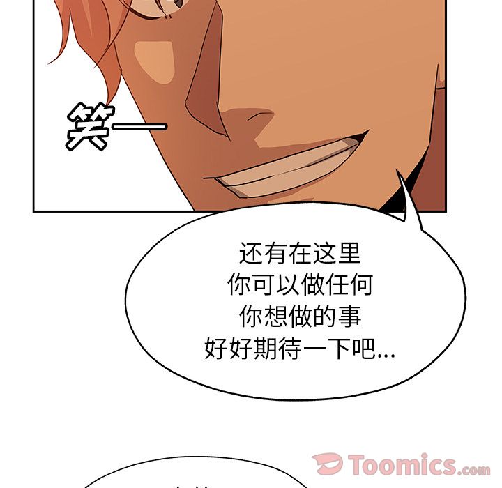 《Missing9》漫画 第16章