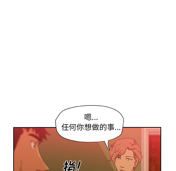 《Missing9》漫画 第16章
