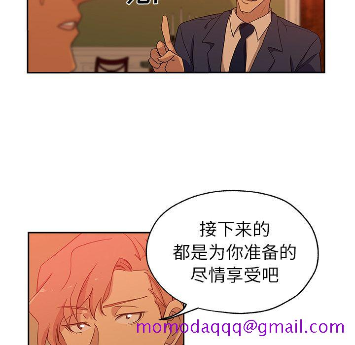 《Missing9》漫画 第16章