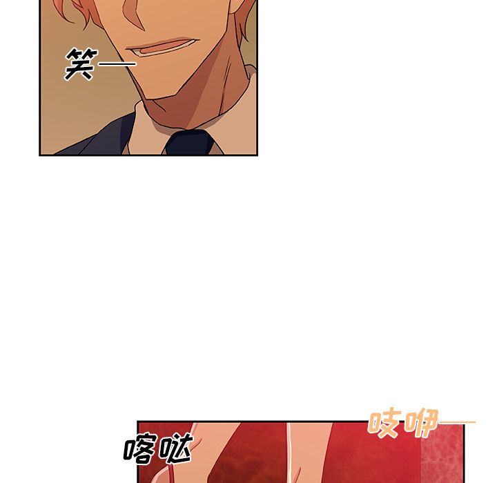 《Missing9》漫画 第16章