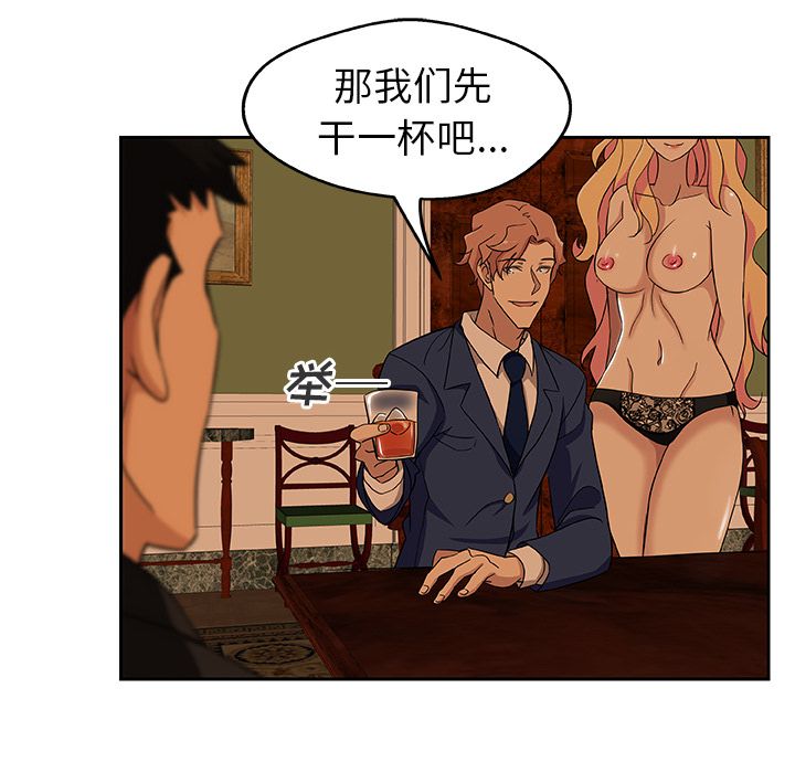 《Missing9》漫画 第16章