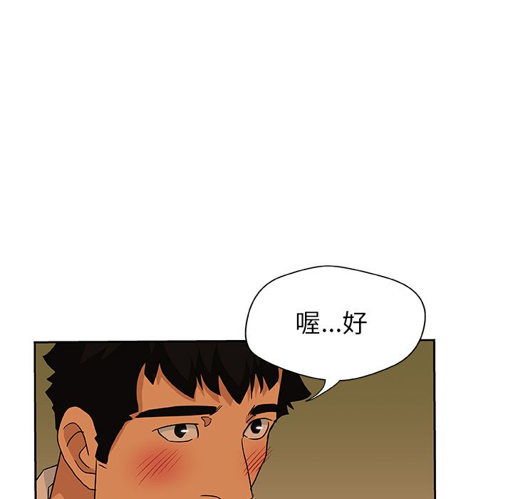 《Missing9》漫画 第16章
