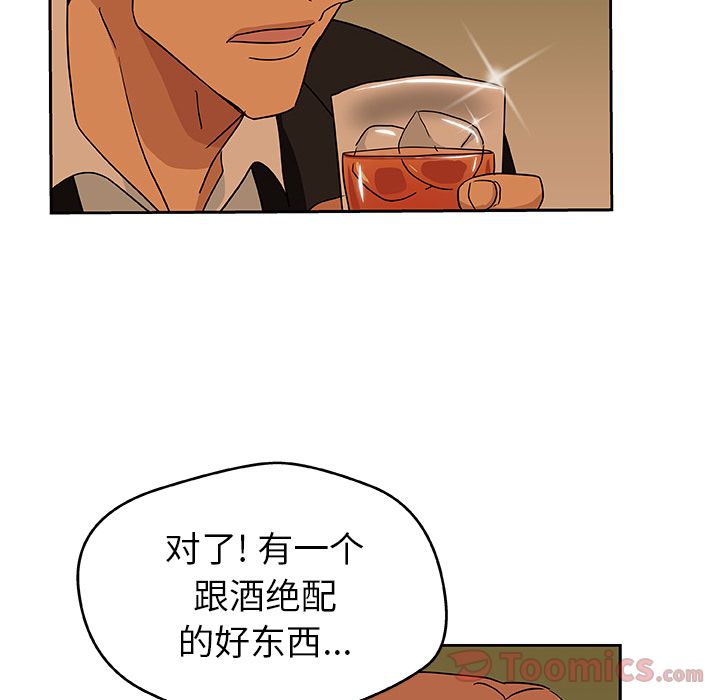 《Missing9》漫画 第16章