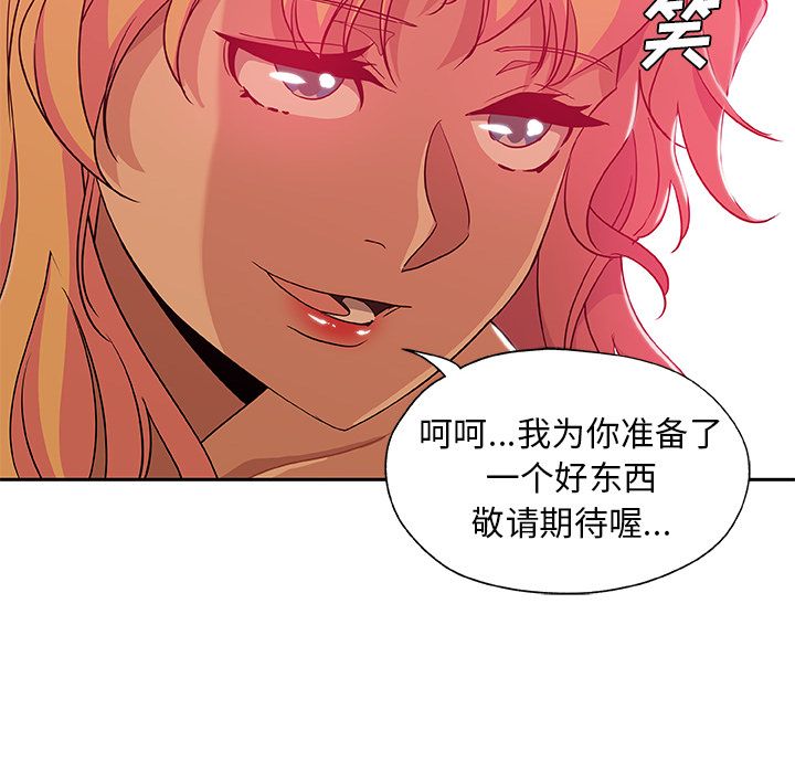 《Missing9》漫画 第16章