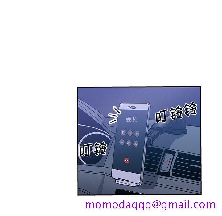 《Missing9》漫画 第17章