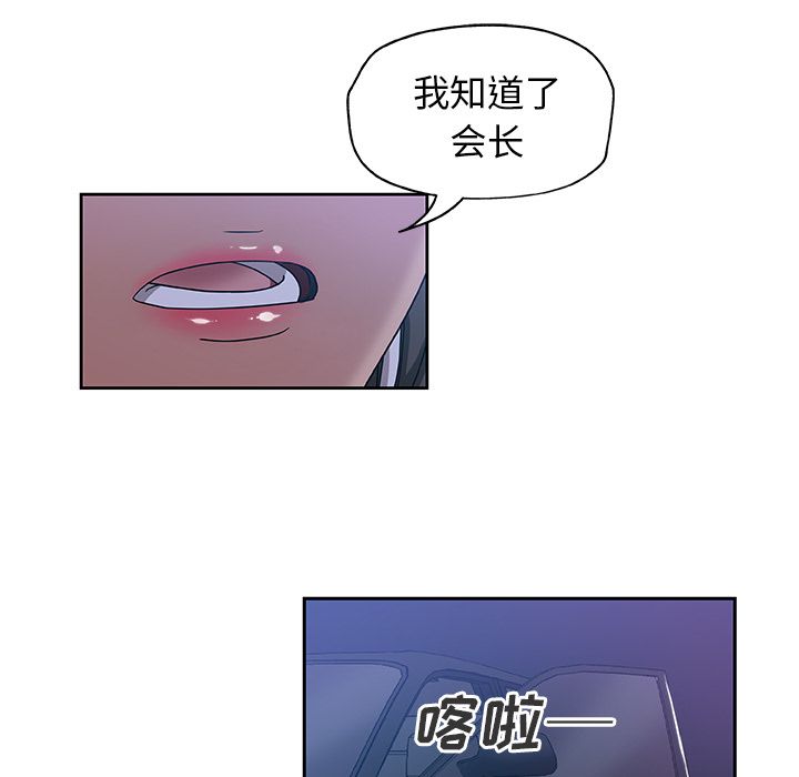 《Missing9》漫画 第17章