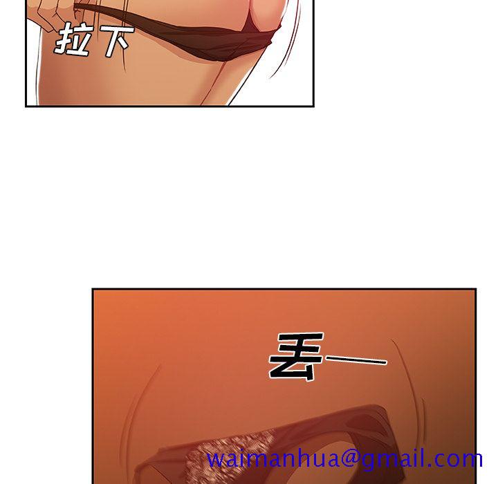 《Missing9》漫画 第17章