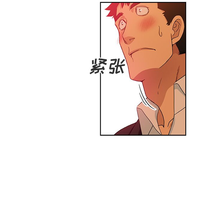 《Missing9》漫画 第17章