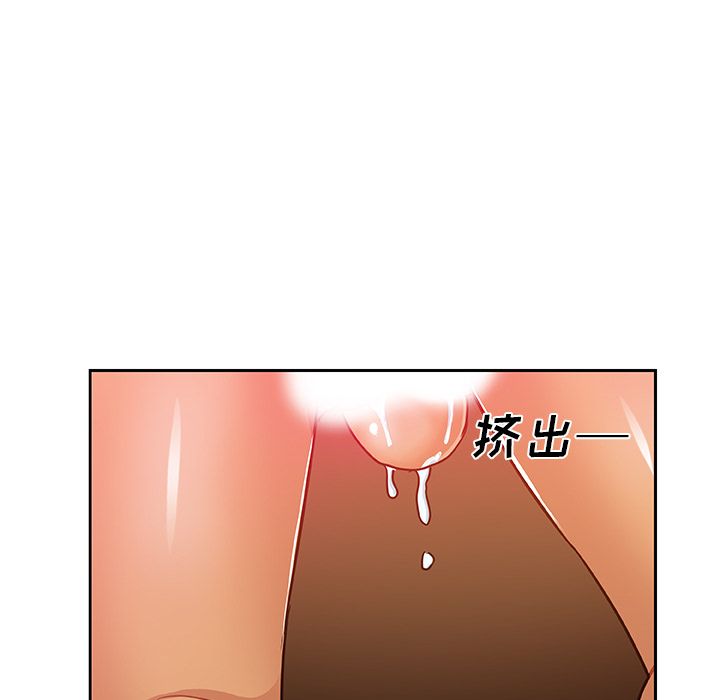 《Missing9》漫画 第17章