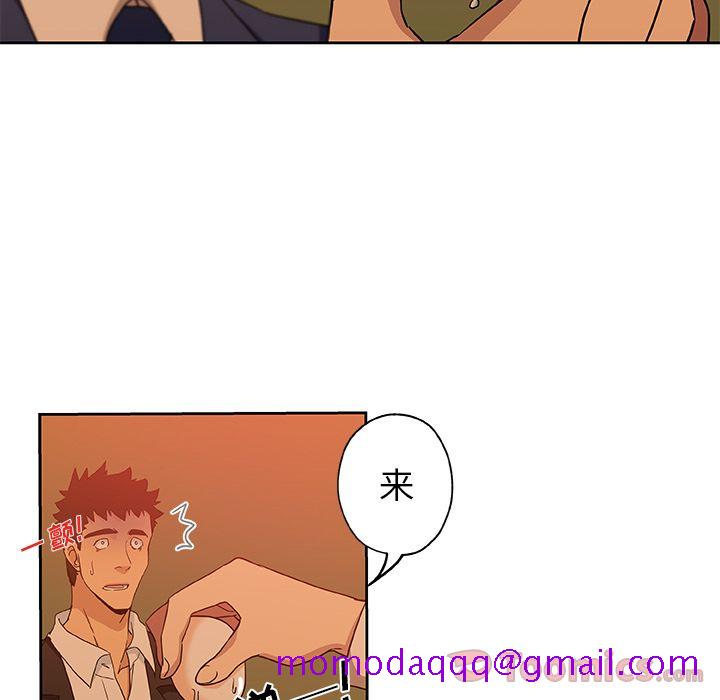 《Missing9》漫画 第17章