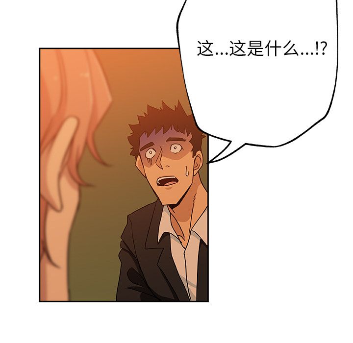 《Missing9》漫画 第17章