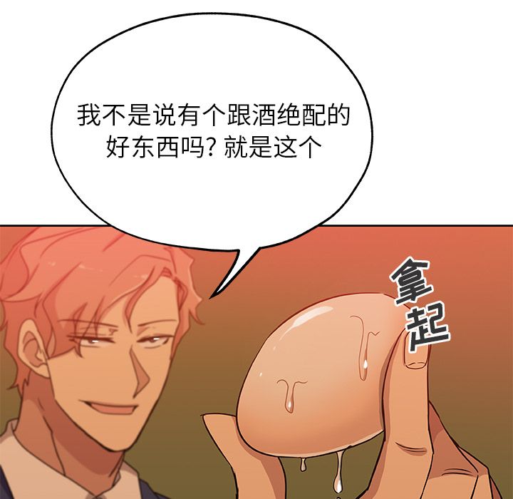 《Missing9》漫画 第17章