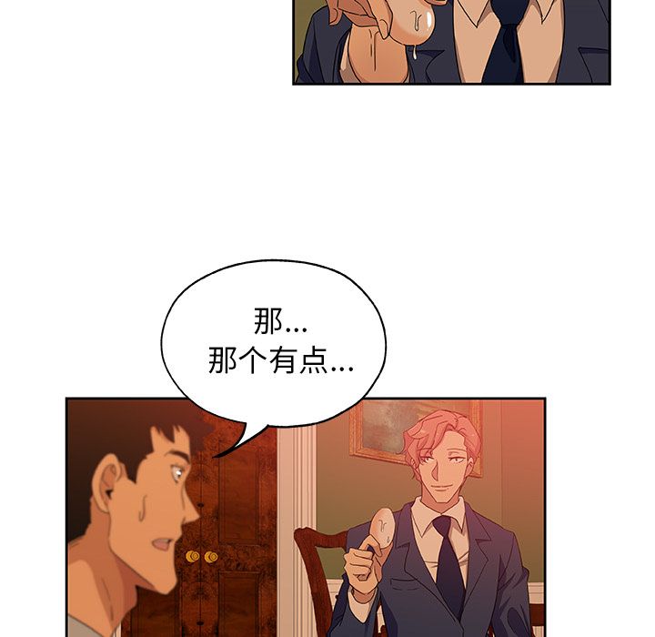 《Missing9》漫画 第17章