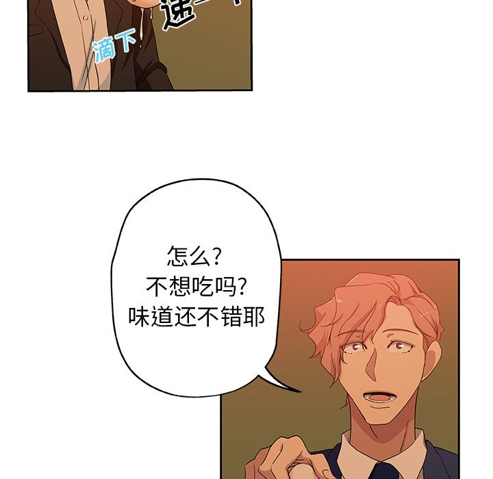 《Missing9》漫画 第17章