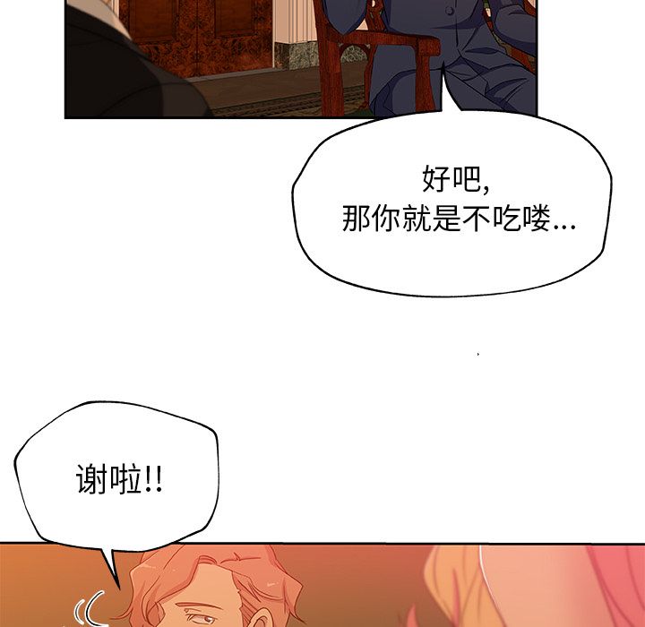 《Missing9》漫画 第17章