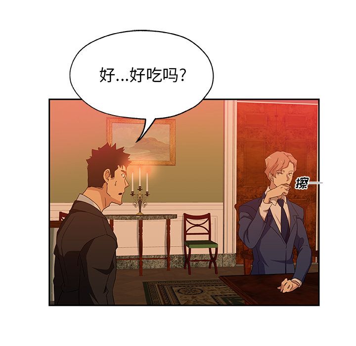 《Missing9》漫画 第17章