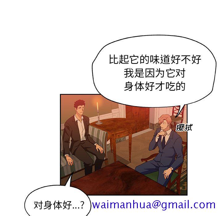 《Missing9》漫画 第17章
