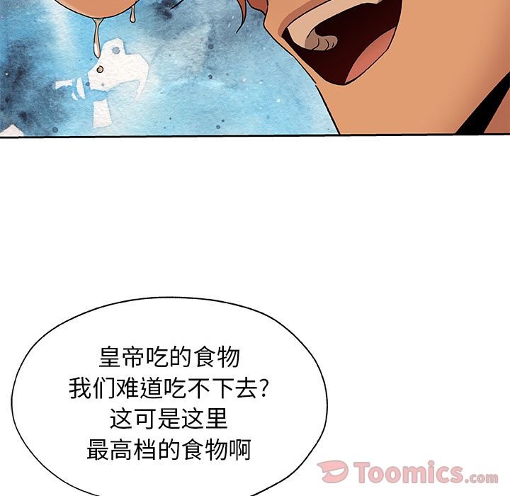《Missing9》漫画 第17章