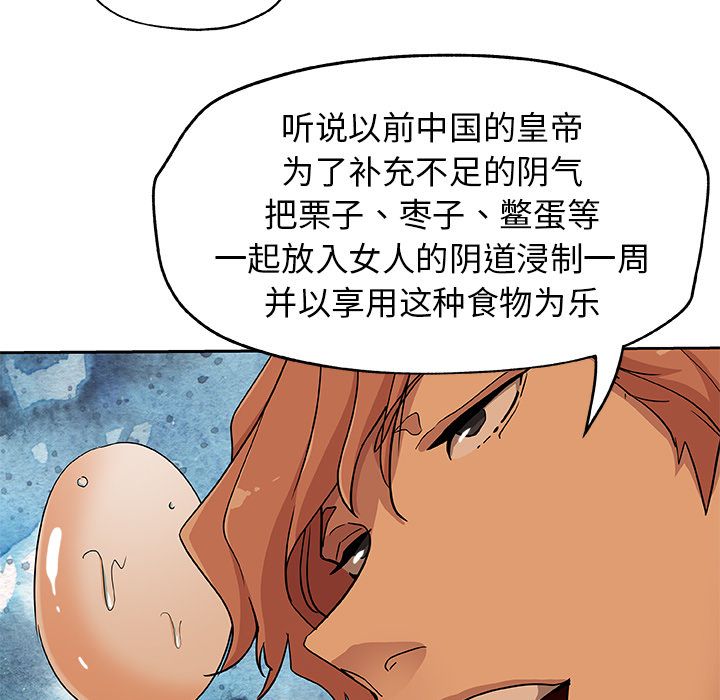 《Missing9》漫画 第17章