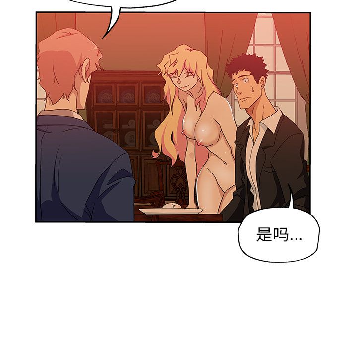 《Missing9》漫画 第17章