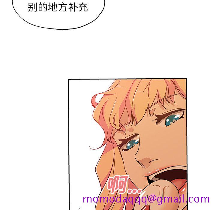 《Missing9》漫画 第17章