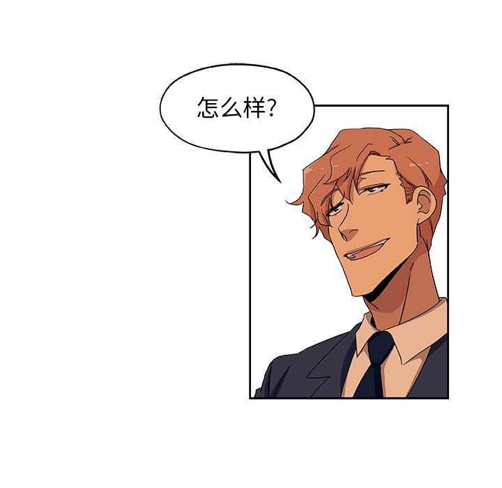 《Missing9》漫画 第17章