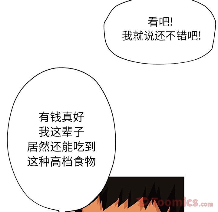《Missing9》漫画 第17章