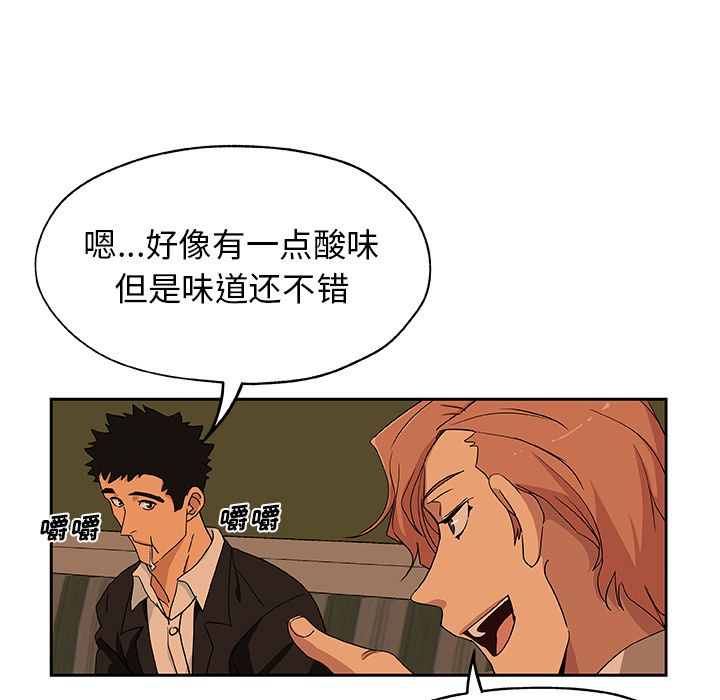 《Missing9》漫画 第17章