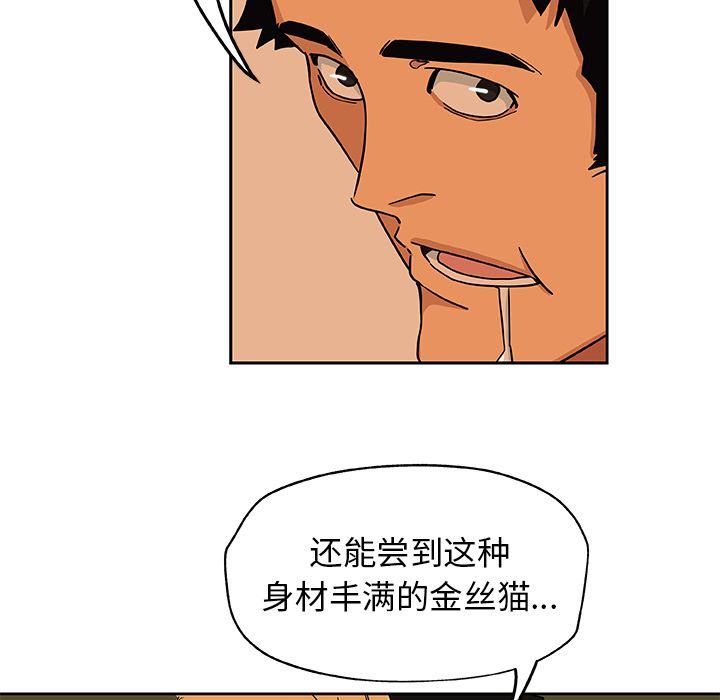《Missing9》漫画 第17章