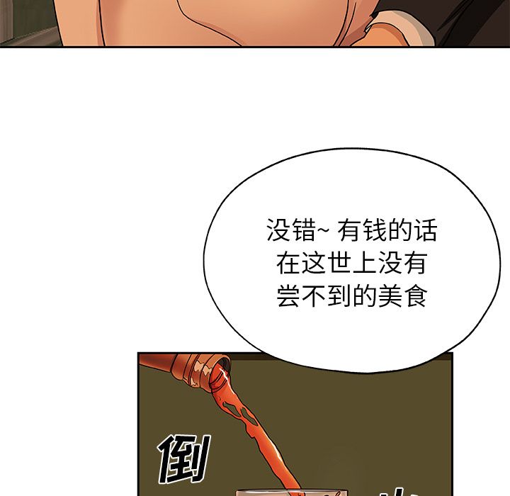 《Missing9》漫画 第17章