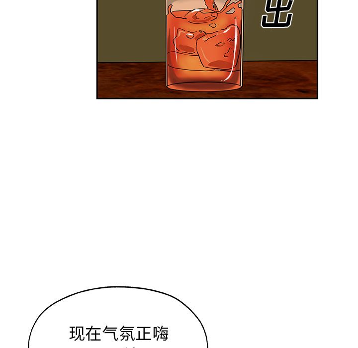 《Missing9》漫画 第17章