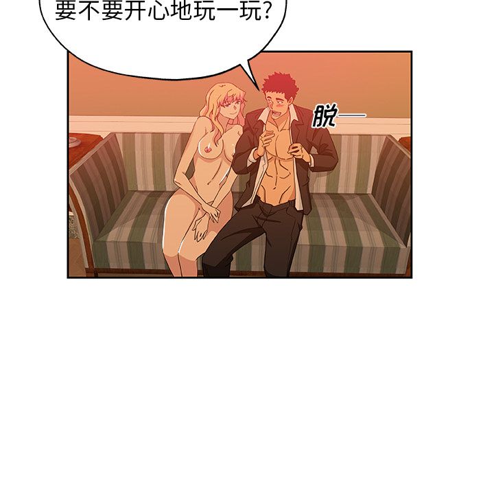 《Missing9》漫画 第17章