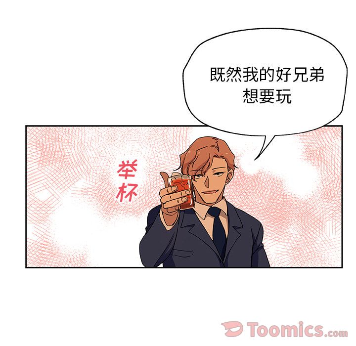 《Missing9》漫画 第17章
