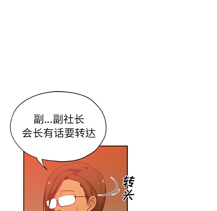 《Missing9》漫画 第17章