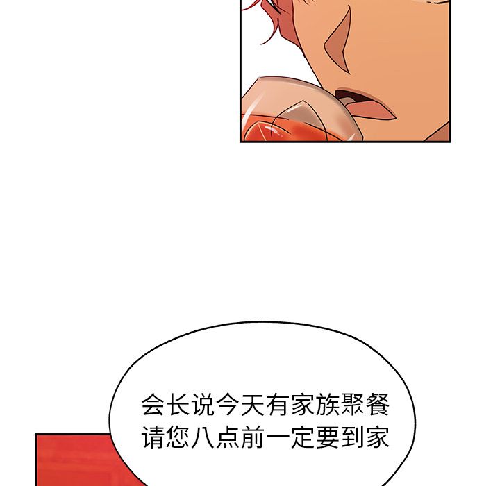《Missing9》漫画 第17章