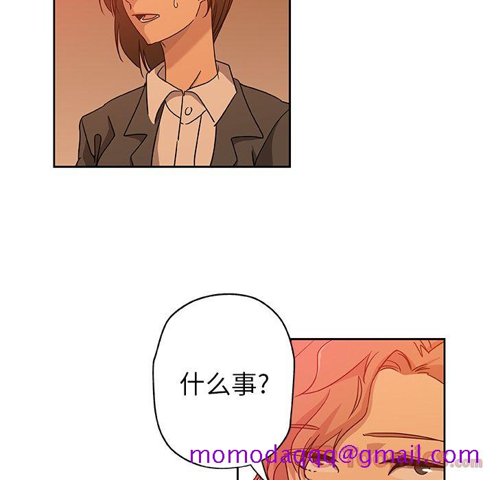 《Missing9》漫画 第17章