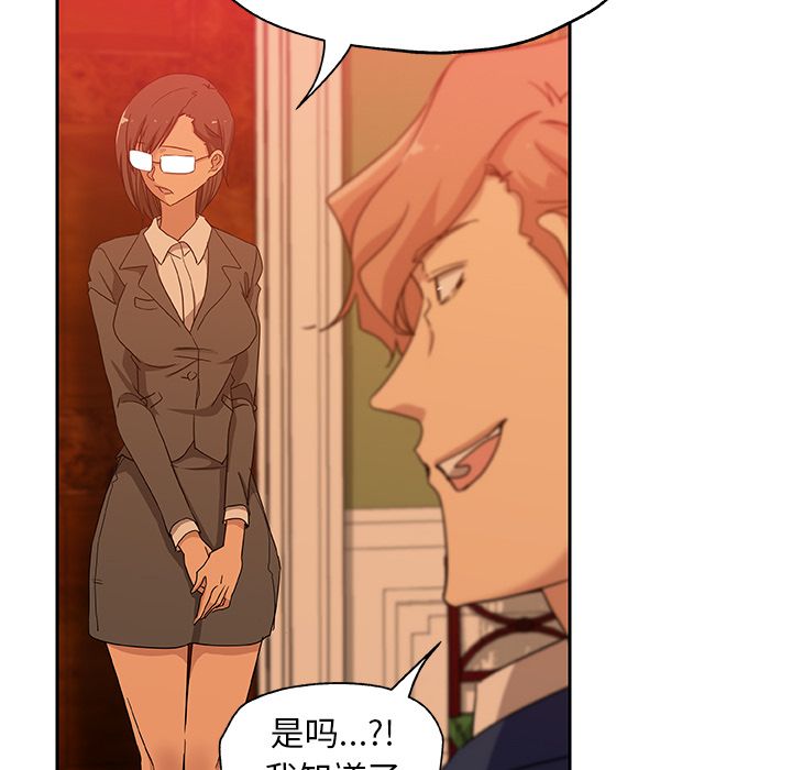 《Missing9》漫画 第17章
