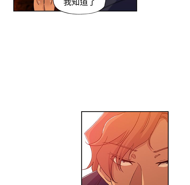 《Missing9》漫画 第17章
