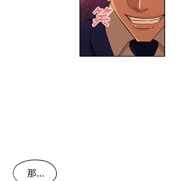 《Missing9》漫画 第17章