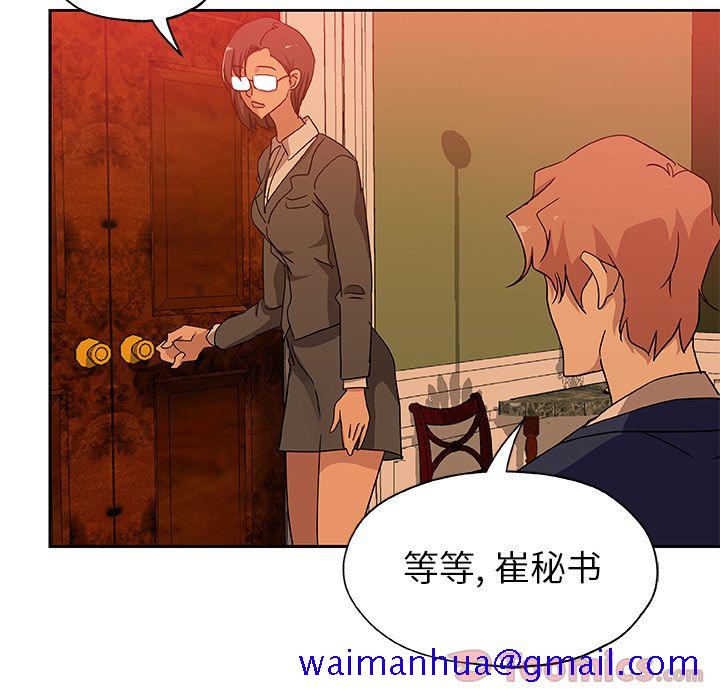 《Missing9》漫画 第17章