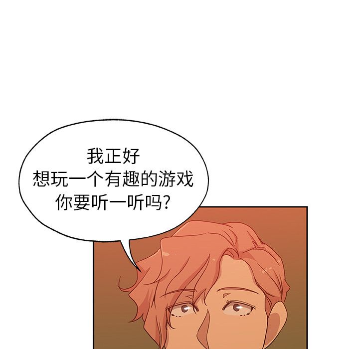 《Missing9》漫画 第17章