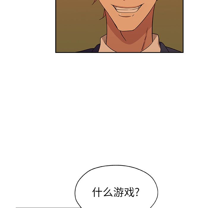 《Missing9》漫画 第17章