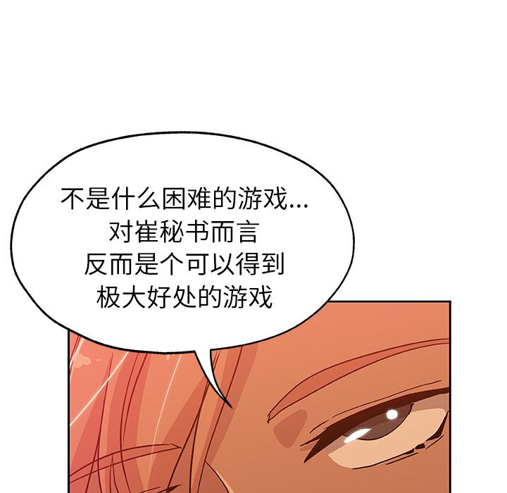 《Missing9》漫画 第17章