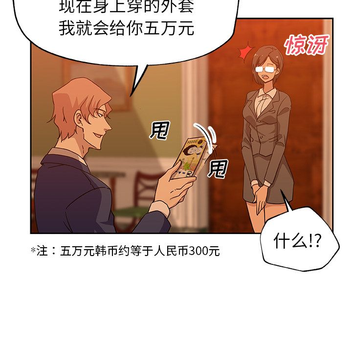 《Missing9》漫画 第18章