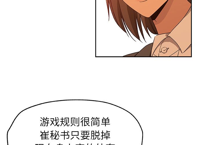 《Missing9》漫画 第18章