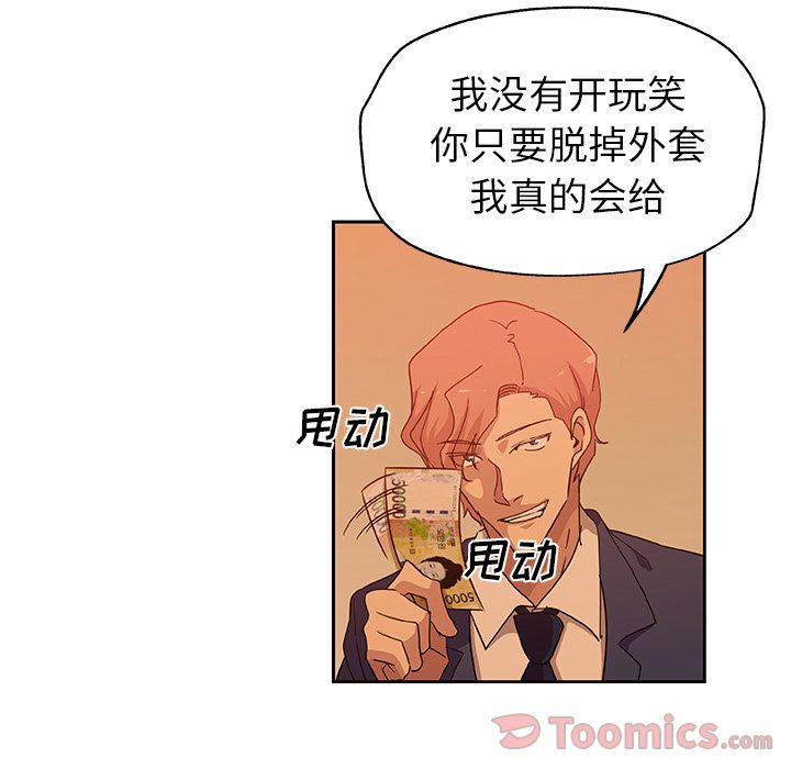 《Missing9》漫画 第18章