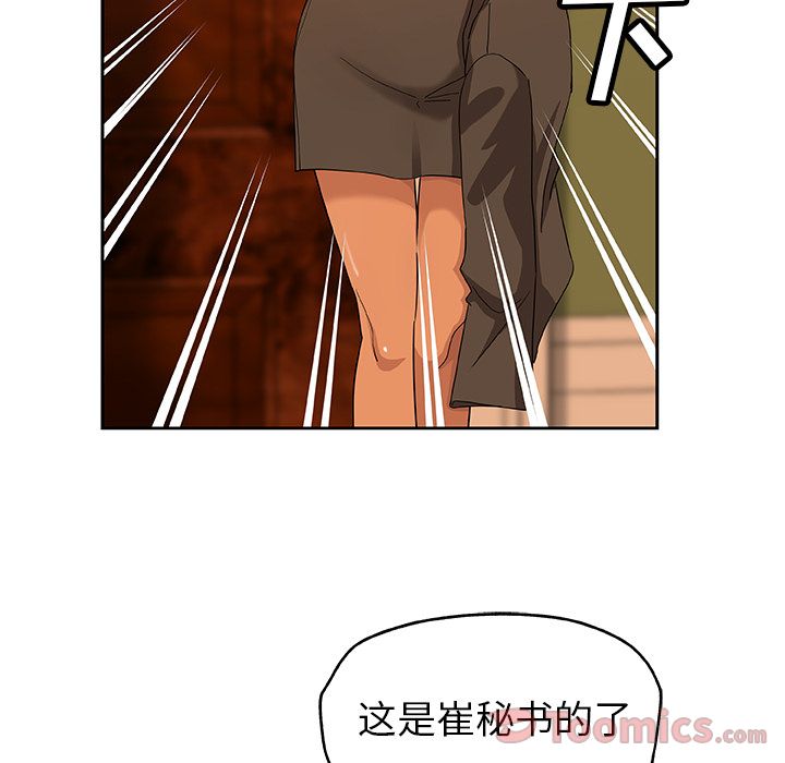 《Missing9》漫画 第18章