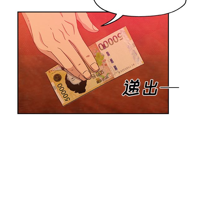 《Missing9》漫画 第18章