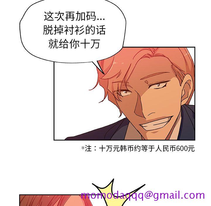 《Missing9》漫画 第18章